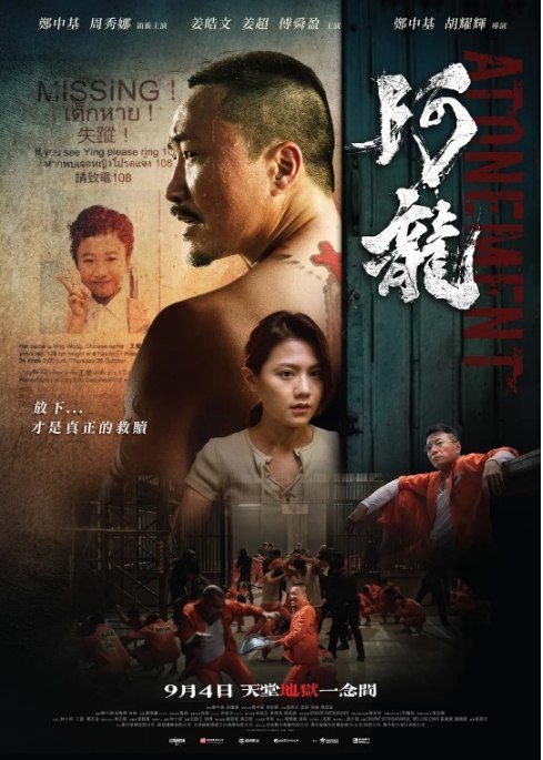 名称：香港电影《阿龙》（2025）描述：导演: 郑中基 / 胡耀辉主演: 郑中基 / 傅舜盈 / 周秀娜 / 姜皓文类型: 剧情 / 动作制片国家/地区: 中国香港上映日期: 2025-09-04(中国香港)片长: 90分钟链接：🔗夸克：