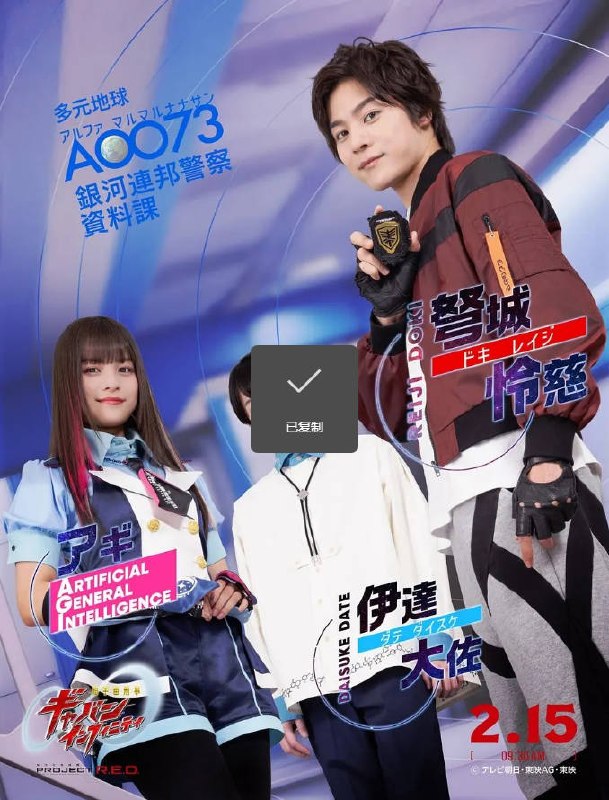 名称：[日本电视剧]《超宇宙刑事卡邦 无限》（2026）描述：导演：福泽博文主演：长田光平、赤羽流河、角心菜、松永有纮、有坂心花类型：剧情 / 动作 / 科幻制片国家 / 地区：日本单集片长：24 分钟链接：🔗夸克：
