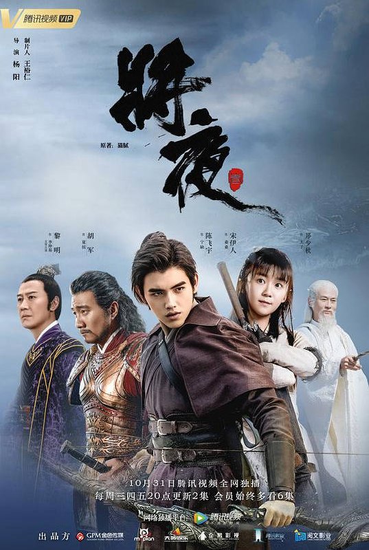 名称：中国大陆电视剧《将夜》1-2季（2018-2020） 中文字幕【王鹤棣 杨超越】奇幻 豆瓣7.5分描述：类型：剧情/奇幻导演：杨阳主演：黄一琳,倪大红,李军,胡军,李子雄片长：45分钟上映日期：2018-10-31链接：🔗夸克：