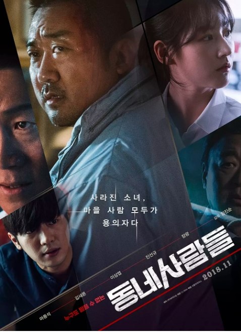 名称：韩国电影《邻里的人们》（2018）描述：导演: 林镇秀主演: 马东锡 / 金赛纶 / 李相烨 / 陈善圭 / 张光 / 更多…类型: 动作 / 悬疑制片国家/地区: 韩国上映日期: 2018-11-07(韩国)片长: 99分钟链接：🔗夸克：
