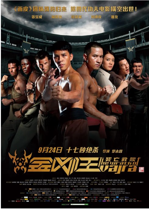 名称：国剧《金刚王：死亡救赎》（2013）描述：导演: 罗永昌主演: 释彦能 / 刘承俊 / 张雅玫 / 南贤俊 / 姜宝成 / 更多…类型: 剧情 / 动作制片国家/地区: 中国大陆上映日期: 2013-09-24(中国大陆)片长: 115分钟链接：🔗夸克：