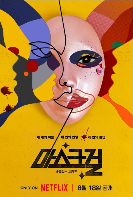 名称：[韩剧]《假面女郎》（2023）描述：导演: 金容勋主演: 高贤贞 / 林珍娜 / 安宰弘 / 廉惠兰 / 崔丹尼尔 / 更多…类型: 喜剧 / 惊悚 / 犯罪制片国家/地区: 韩国单集片长: 60分钟链接：🔗夸克：