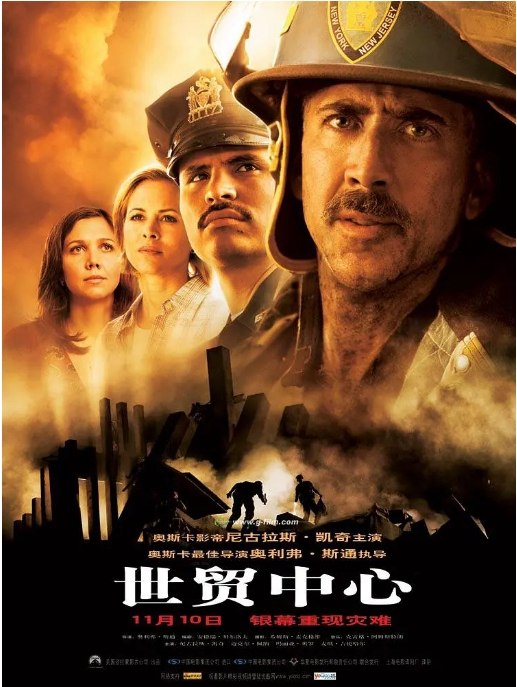 名称：德国电影《世贸中心》（2006）描述：导演: 奥利佛·斯通主演: 尼古拉斯·凯奇 / 玛丽亚·贝罗 / 康勒·帕奥罗 / 摩根·弗林恩 / 迈克尔·佩纳 / 更多…类型: 剧情 / 惊悚 / 历史制片国家/地区: 德国 / 美国上映日期: 2006-11-10(中国大陆) / 2006-08-09(美国)片长: 129分钟链接：🔗夸克：