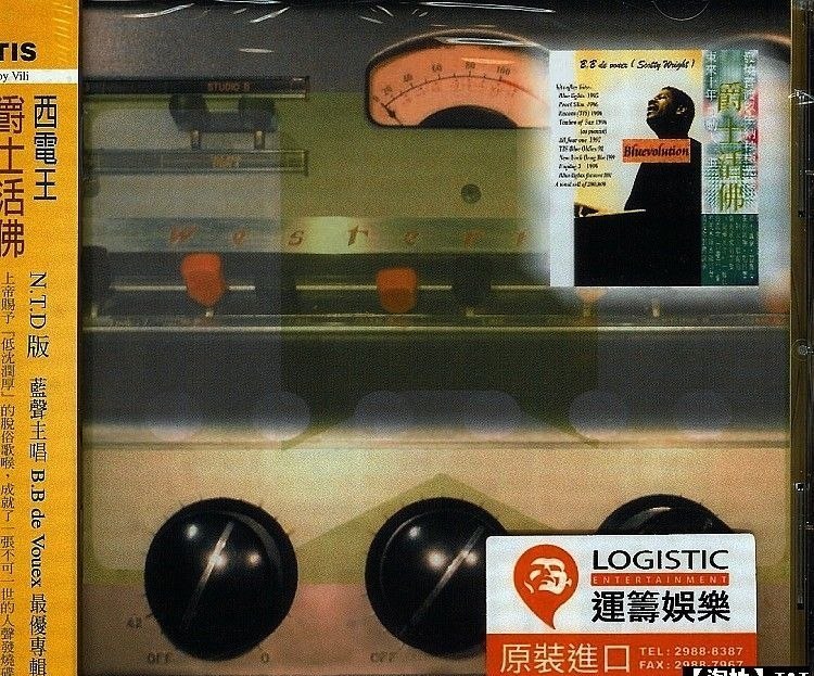 名称：【發燒極品】TIS出品《西电王-爵士活佛Blue Volution N.T.D 版》(wav+cue)描述：全球首张采用纳微极光技术CD.令音响首次迫近真实自然的世界西电王爵士活佛 N.T.D 版 蓝声主唱B.B. De Vouex 最优专辑上帝赐予『低沉润厚』的脱俗歌喉，成就了一张不可一世的人声发烧碟！链接：🔗百度：