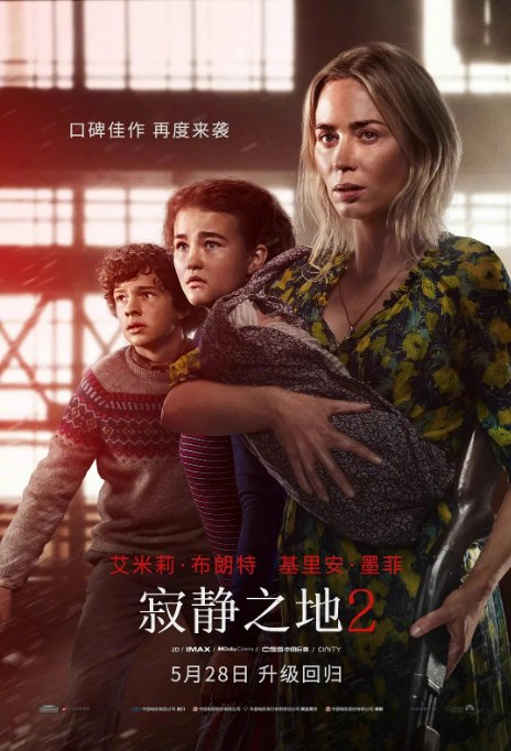 名称：美国电影《寂静之地》（1-2部）（2018-2021）科幻 / 惊悚 / 恐怖 豆瓣6.4描述：导演: 约翰·卡拉辛斯基主演: 艾米莉·布朗特 / 基里安·墨菲 / 米利森特·西蒙兹 / 诺亚·尤佩 / 约翰·卡拉辛斯基 / 更多…类型: 科幻 / 惊悚 / 恐怖制片国家/地区: 美国上映日期: 2021-05-28(中国大陆/美国)片长: 97分钟链接：🔗夸克：