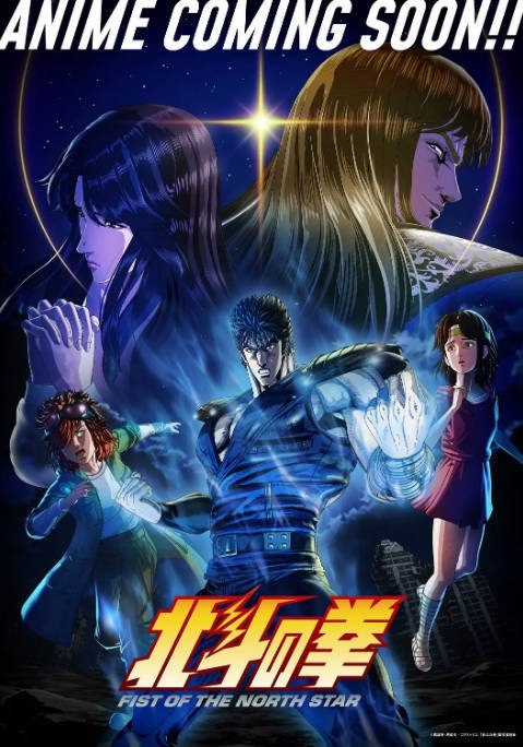 名称：[日剧]《北斗神拳》（2026）[夸克网盘]描述：导演: 前田洋志 / 小笠原一馬主演: 武内骏辅 / 山下大辉 / 市道真央类型: 动作 / 动画制片国家/地区: 日本链接：🔗夸克：