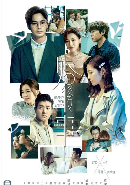 名称：[港剧]《婚后事》（2024）描述：导演: 林肯主演: 罗子溢 / 陈自瑶 / 黎诺懿 / 赖慰玲 / 罗天宇 / 更多…类型: 剧情 / 爱情制片国家/地区: 中国香港单集片长: 45分钟链接：🔗夸克：