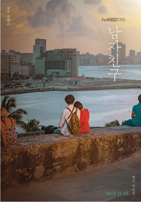 名称：[韩剧]《男朋友》（2018）描述：导演: 朴信宇主演: 宋慧乔 / 朴宝剑 / 张胜祖 / 车华妍 / 文成根 / 更多…类型: 爱情制片国家/地区: 韩国单集片长: 70分钟链接：🔗夸克：