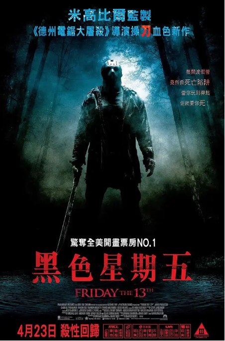 名称：美国电影《黑色星期五》（2009）描述：导演: 马库斯·尼斯佩尔主演: 贾德·帕达里克 / 丹妮尔·帕娜贝克 / 阿曼达·莱赫提 / 特拉维斯·范·文克 / 艾伦·余 / 更多…类型: 恐怖制片国家/地区: 美国上映日期: 2009-02-09(洛杉矶首映) / 2020-02-13(美国)片长: 97分钟链接：🔗夸克：