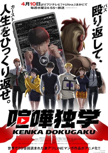 名称：《格斗实况 喧嘩独学》.中字（2024）描述：导演: 菱田正和编剧: 大野敏哉主演: 丹羽哲士 / 冈本信彦 / 菲鲁兹·蓝 / 石川由依 / 武内骏辅 / 石川界人 / 青山吉能 / 中村悠一 / 杉田智和类型: 动画制片国家/地区: 日本语言: 日语又名: 싸움독학 / 直播风暴 / Viral Hit链接：🔗夸克：