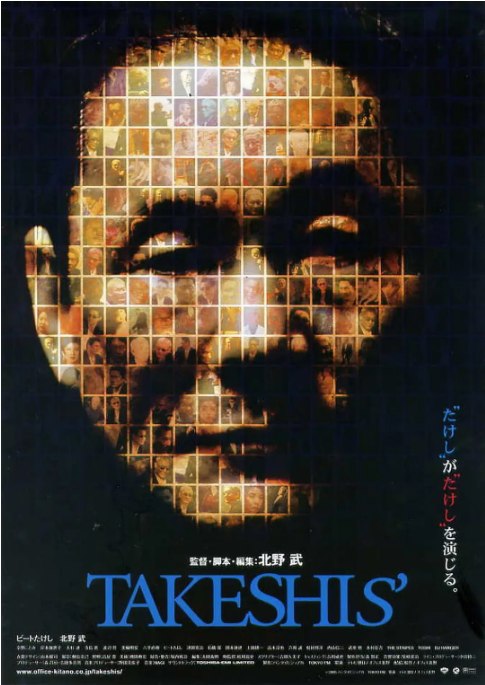 名称：日本电影《双面北野武》（2005）描述：导演: 北野武主演: 北野武 / 京野琴美 / 岸本加世子 / 大杉涟 / 寺岛进 / 更多…类型: 剧情 / 喜剧制片国家/地区: 日本上映日期: 2005-11-05(日本)片长: 108分钟链接：🔗夸克：