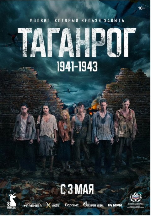 名称：俄罗斯连续剧《塔甘罗格》（2025）描述：导演: Armenak Nazikyan主演: Olga Pavlovets / 埃琳娜·克里斯琴采娃 / 达丽娅·库卡尔斯基 / Evgenia Khvoynitskaya / 加利娜·博卡舍夫斯卡娅 / 更多…类型: 剧情 / 战争制片国家/地区: 俄罗斯链接：🔗夸克：