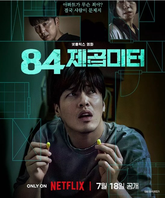 名称：韩国电影《墙外之音》（2025）描述：导演: 金泰俊主演: 姜河那 / 廉惠兰 / 徐现宇类型: 剧情 / 惊悚制片国家/地区: 韩国上映日期: 2025-07-18(韩国网络)片长: 118分钟链接：🔗夸克：