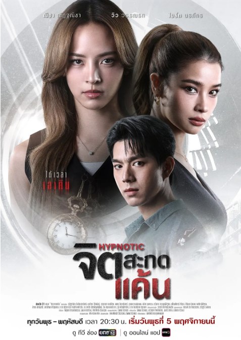 名称：[泰剧]《心蛊仇眠》（2025）描述：导演: 埃卡西·柴坤卡森苏克主演: 娜塔妮查·纳瓦塔纳瓦尼 / 诺拉帕特·维拉潘 / 婉娜拉·宋提查 / 佩奇·博兰 / 普塔内·宏玛诺博 / 更多…类型: 剧情制片国家/地区: 泰国单集片长: 50分钟链接：🔗夸克：