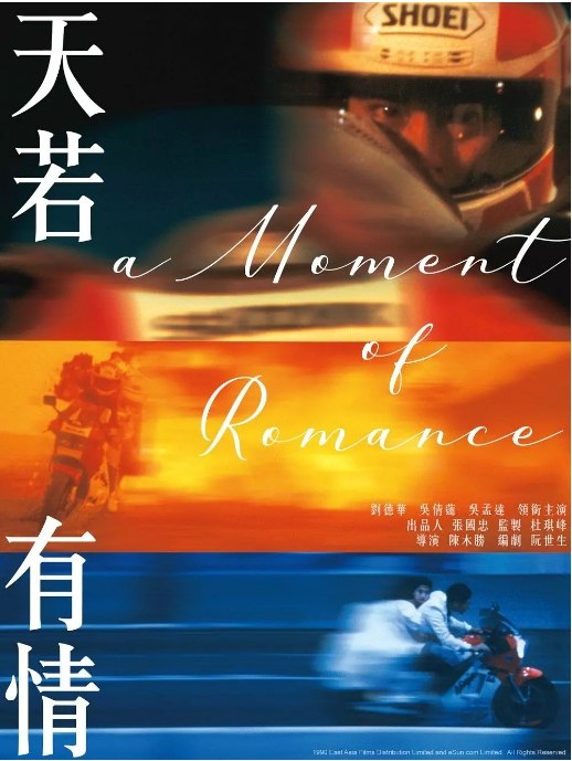 名称：香港电影《天若有情》（1990）描述：导演: 陈木胜主演: 刘德华 / 吴倩莲 / 吴孟达 / 朱铁和 / 刘江 / 更多…类型: 剧情 / 动作 / 爱情制片国家/地区: 中国香港上映日期: 1990-06-14(中国香港)片长: 92分钟链接：🔗夸克：