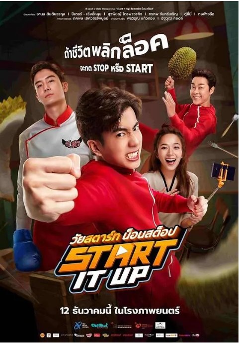 名称：泰国电影《猎厨争霸》（2024）描述：导演: Phakaphon Lertwachirapaibun类型: 喜剧制片国家/地区: 泰国上映日期: 2024-12-12(泰国)链接：🔗夸克：