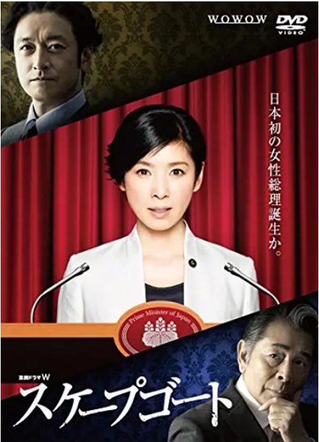 名称：[日剧]《替罪羊》（2015）描述：导演: 星野和成主演: 黑木瞳 / 石丸干二 / 佐佐木希 / 山口纱弥加 / 小市慢太郎 / 更多…制片国家/地区: 日本单集片长: 54分钟链接：🔗夸克：
