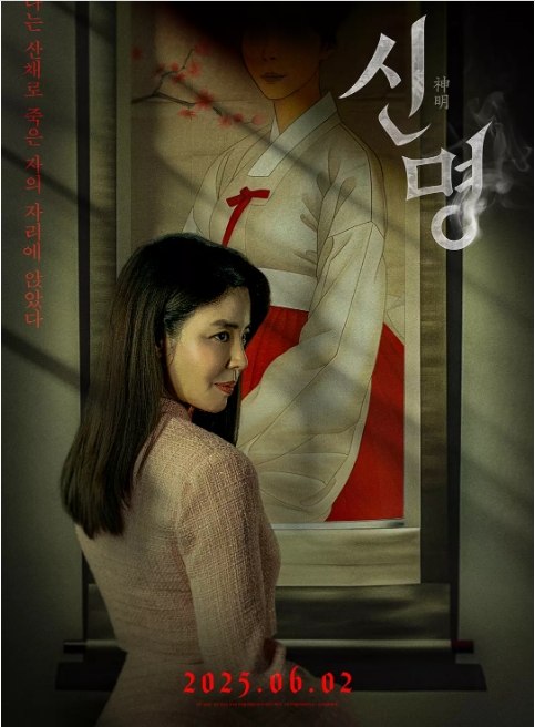 名称：韩国电影《神明》（2025）描述：主演: 金圭丽 / 安闵尚类型: 恐怖 / 奇幻制片国家/地区: 韩国上映日期: 2025-06-02(韩国)链接：🔗夸克：