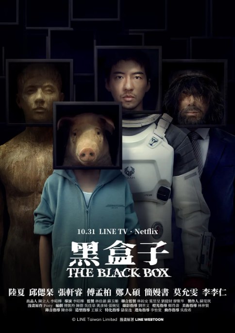 名称：[台剧]《黑盒子》（2025）描述：导演: 李昭桦主演: 张轩睿 / 陆夏 / 邱偲琹 / 傅孟柏 / 谢展荣 / 更多…类型: 剧情 / 爱情 / 科幻 / 悬疑 / 奇幻制片国家/地区: 中国台湾链接：🔗夸克：