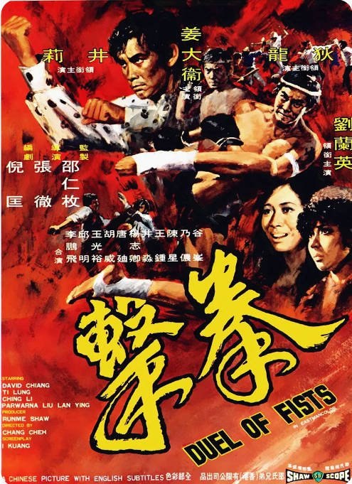 名称：香港电影《拳击》（1971）[夸克网盘]描述：导演: 张彻主演: 狄龙 / 姜大卫 / 井莉 / 谷峰 / 陈星类型: 剧情 / 动作制片国家/地区: 中国香港上映日期: 1971-10-01(中国香港)片长: 102分钟链接：🔗夸克：