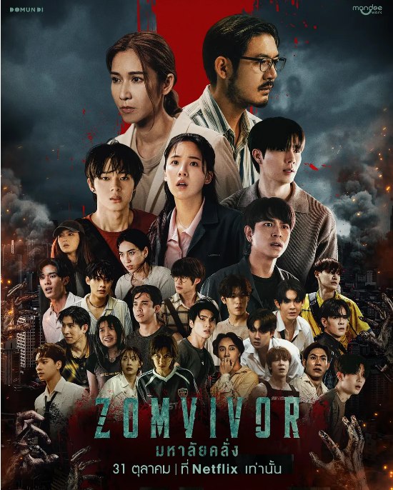 名称：[泰剧]《迷尸校园》（2025）描述：导演: 纳塔瓦特·皮亚农蓬 / Kittiphat Jumba主演: 普拉克·帕尼 / 查瓦林·佩德皮里亚旺 / 萨澜·鲁杰耶拉塔纳福拉潘 / 甘·克里查纳潘 / 拉查蓬·阿诺玛契提 / 更多…类型: 恐怖 / 灾难制片国家/地区: 泰国链接：🔗夸克：