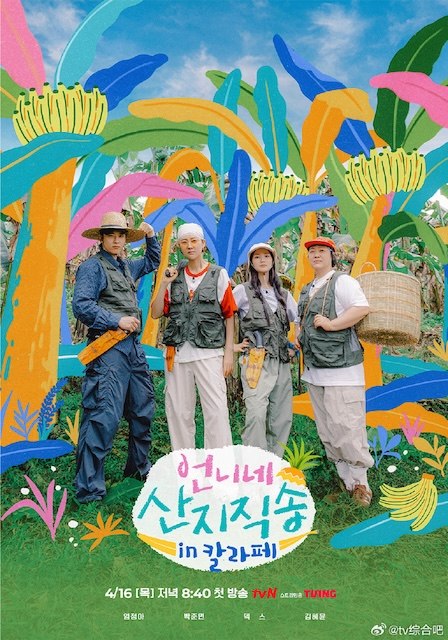 名称：《姐姐家的产地直送3》中字（2026）描述：主演: 廉晶雅 / 朴俊勉 / 金珍荣制片国家/地区: 韩国语言: 韩语又名: Fresh Off The Sea Season 3链接：🔗夸克：