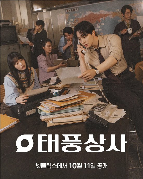 名称：[韩剧]《台风商社》（2025）描述：导演: 李娜静主演: 李俊昊 / 金敏荷 / 成东日 / 金智英 / 金玟锡 / 更多…类型: 剧情制片国家/地区: 韩国链接：🔗夸克：