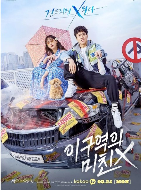 名称：[韩剧]《不疯不狂不爱你》（2021）描述：导演: 李太坤主演: 吴涟序 / 正宇类型: 爱情制片国家/地区: 韩国单集片长: 25分钟链接：🔗夸克：
