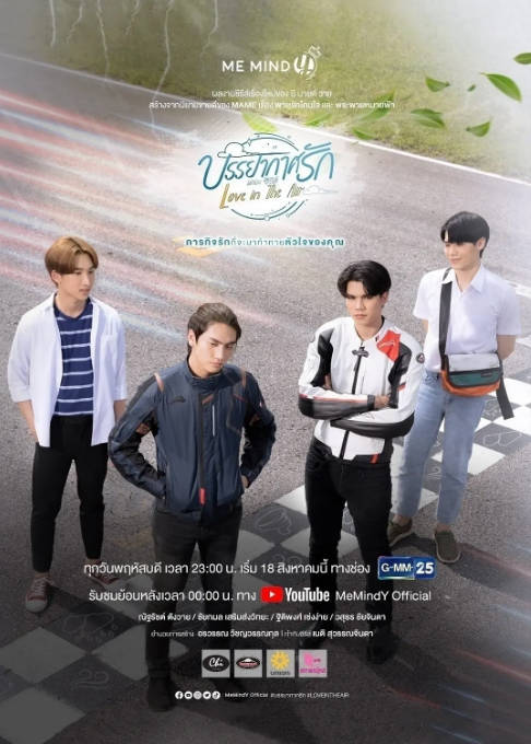 名称：[泰剧]《爱在空气中》（2022）[夸克网盘]描述：导演: 内·内蒂·苏万金达主演: Peat Wasuthorn Chaijinda / Fort Thitipong Sengngai / Boss Chaikamon Sermsongwittaya / Noeul Nuttarat Tangwai / Act Tanachai Kulcharoentanachot / 更多…类型: 爱情 / 同性制片国家/地区: 泰国单集片长: 50分钟链接：🔗夸克：
