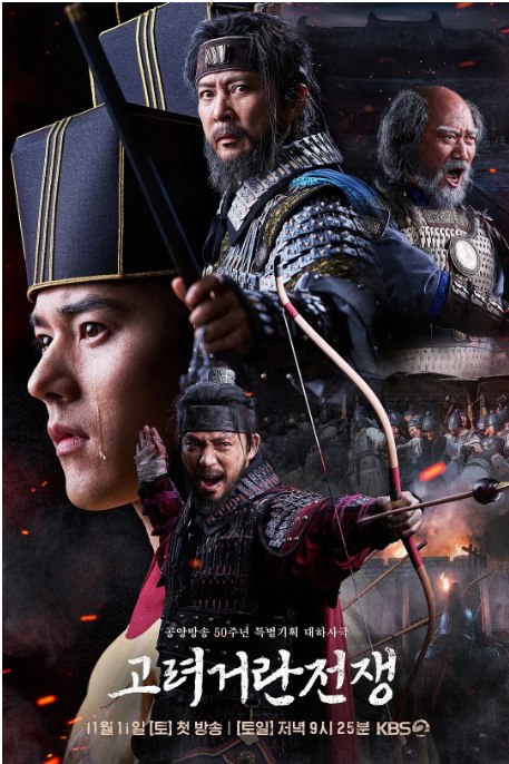 名称：[韩剧]《高丽契丹战争》（2023）描述：导演: 全雨盛 / 金韩率主演: 崔秀宗 / 金桐俊 / 池承炫 / 李诗雅 / 李敏英 / 更多…类型: 历史 / 战争制片国家/地区: 韩国单集片长: 60分钟链接：🔗夸克：