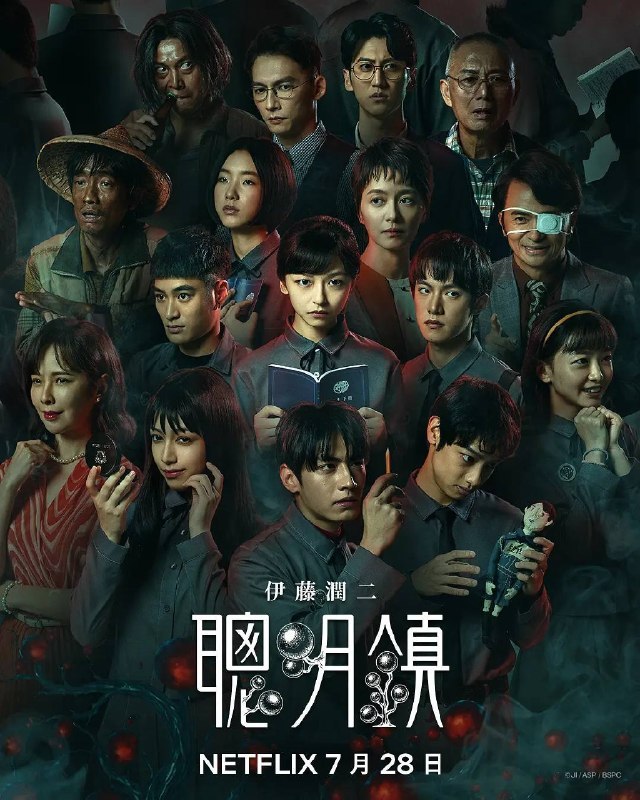 名称：聪明镇（2026）4K SDR +1080p S01全 NF 内封简繁 HiveWeb描述：一对母女来到以高升学率闻名的偏远小镇，却发现这里的学生们能够成就非凡，是因为背后藏有黑暗骇人的秘密