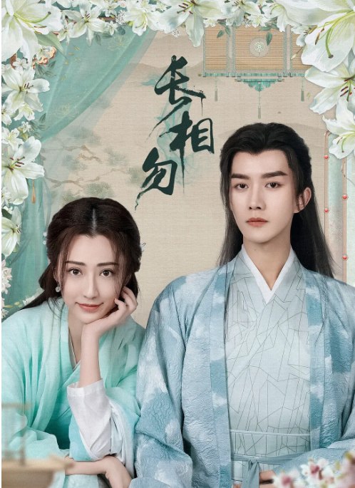 名称：[国剧]《长相勿》（2024）描述：导演: 秋刀鹿 / 杨涵之主演: 范桢 / 黄星 / 刘剑羽 / 褚翰 / 武佳轩 / 更多…类型: 悬疑 / 短片 / 古装制片国家/地区: 中国大陆单集片长: 10分钟链接：🔗夸克：