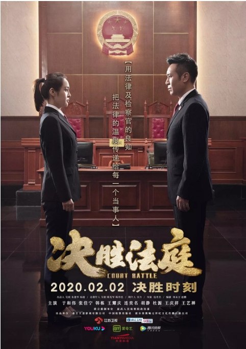 名称：国剧 剧情 《决胜法庭》 (2020)描述：导演: 连奕名主演: 于和伟 / 张佳宁 / 韩栋 / 王耀庆 / 连奕名类型: 剧情制片国家/地区: 中国大陆单集片长: 45分钟链接：🔗夸克：