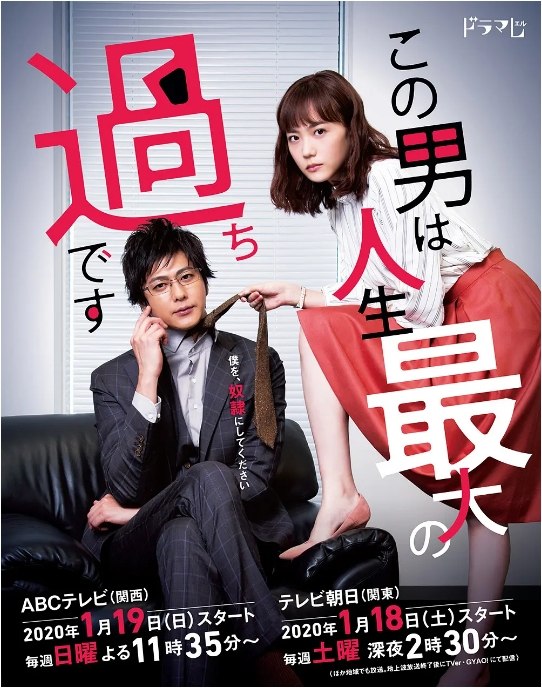 名称：[日剧]《这个男人是我人生中最大的错误》（2020）描述：导演: 菊地健雄 / 桑岛宪司主演: 速水直道 / 松井爱莉 / 田中道子 / 入江甚仪 / 片山萌美 / 更多…类型: 喜剧 / 爱情制片国家/地区: 日本单集片长: 23分钟链接：🔗夸克：
