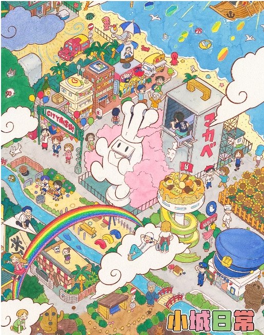 名称：[日剧]《小城日常》（2025）描述：导演: 石立太一主演: 小松未可子 / 丰崎爱生 / 石川由依 / 川原庆久 / 入野自由 / 更多…类型: 喜剧 / 动画制片国家/地区: 日本单集片长: 27分钟链接：🔗夸克：