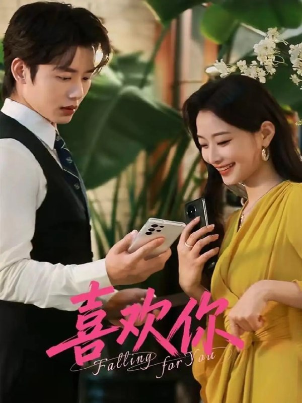 名称：喜欢你（62集）李子杰&韩佳卉描述：暮色漫过街角时，李子杰的目光撞进韩佳卉眼底，像风掀动沉寂的湖