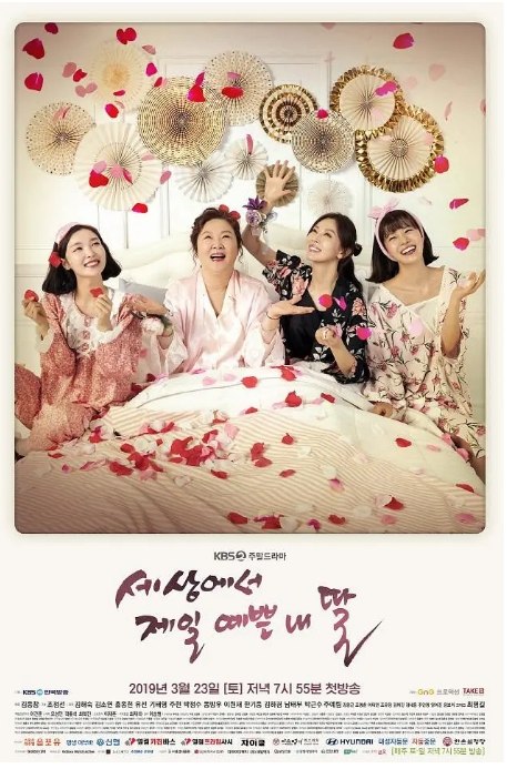 名称：[韩剧]《世界上最美丽的我的女儿》（2019）描述：导演: 金钟昌主演: 金海淑 / 柳善 / 金素妍 / 金夏景 / 洪宗玄 / 更多…类型: 剧情 / 家庭制片国家/地区: 韩国单集片长: 66分钟链接：🔗夸克：
