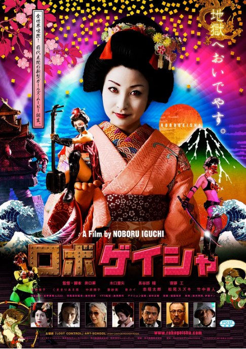 名称：日本电影《机器人艺妓》（2009）描述：导演: 井口昇主演: 木口亚矢 / 长谷部瞳 / 斋藤工 / 竹中直人 / 志垣太郎 / 更多…类型: 喜剧 / 动作 / 科幻制片国家/地区: 日本上映日期: 2009-10-03(日本)片长: 102 分钟链接：🔗夸克：
