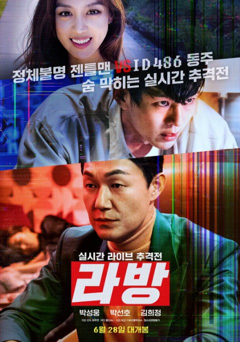 名称：韩国电影《黑色直播》（2023）描述：主演: 朴成雄 / 朴宣浩 / 金希珍类型: 悬疑制片国家/地区: 韩国上映日期: 2023-06-28(韩国)片长: 90分钟链接：🔗夸克：