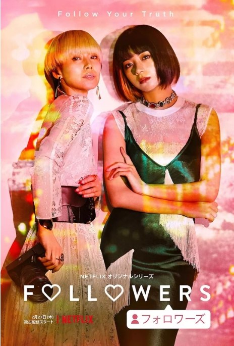 名称：[日剧]《关注者》（2020）描述：导演: 蜷川实花主演: 中谷美纪 / 池田依来沙 / 夏木真理 / 板谷由夏 / KOM I / 更多…类型: 剧情制片国家/地区: 日本单集片长: 43分钟链接：🔗夸克：