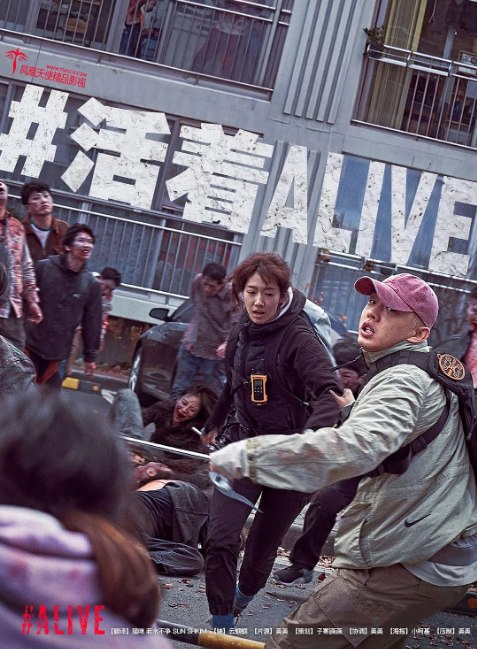 名称：韩国电影《#活着》（2020）描述：导演: 赵一亨主演: 刘亚仁 / 朴信惠 / 李贤旭 / 全裴修 / 苏熙静 / 更多…类型: 动作 / 惊悚 / 灾难制片国家/地区: 韩国上映日期: 2020-06-24(韩国)片长: 98分钟链接：🔗夸克：