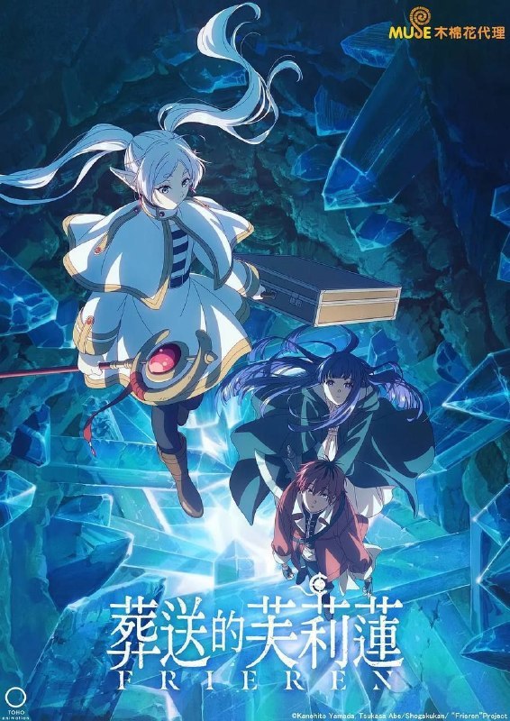 名称：葬送的芙莉莲 第二季 (2026) 1080P CR 全10集 日英多音轨 内封简繁英字幕描述：第二季延续“冒险结束后的后日谈”，芙莉莲与弟子菲伦、战士休塔尔克继续北上，重走勇者小队旧途，目标前往可与逝者重逢的神话之境