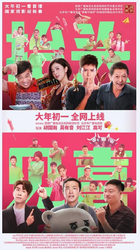 名称：中国大陆电影《抬头见喜》（2023）描述：类型：剧情导演：吴有音,胡国瀚,刘江江,高可主演：魏翔,王迅,韩彦博,潘斌龙,蒋易上映日期：2023-01-22链接：🔗夸克：