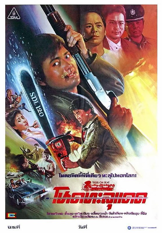 名称：《老虎出更》.中字（1988）描述：导演: 刘家良主演: 周润发 / 利智 / 李元霸 / 高飞 / 吴宁 / 黄沾 / 狄龙 / 刘家辉 / 徐少强 / 成奎安 / 沈殿霞 / 熊欣欣 / 姜大卫类型: 剧情 / 喜剧 / 动作 / 惊悚 / 犯罪制片国家/地区: 中国香港语言: 粤语上映日期: 1988-03-19片长: 88分钟又名: Tiger on the Beat链接：🔗夸克：