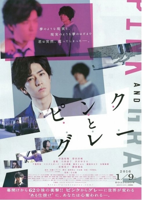 名称：日本电影《粉与灰》（2016）描述：导演: 行定勋主演: 中岛裕翔 / 菅田将晖 / 夏帆 / 柳乐优弥 / 岸井雪乃 / 更多…类型: 剧情 / 悬疑制片国家/地区: 日本上映日期: 2016-01-09(日本)片长: 119分钟链接：🔗夸克：