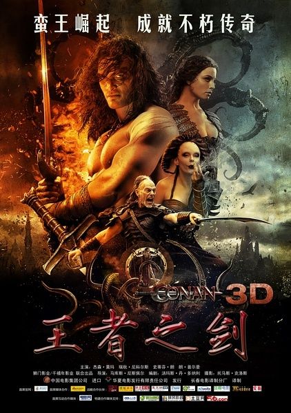 名称：《王者之剑》.中字（2011）描述：导演: 马库斯·尼斯佩尔编剧: 托马斯·迪恩·唐纳利 / 约书亚·奥本海默主演: 杰森·莫玛 / 朗·普尔曼 / 罗丝·麦高恩 / 史蒂芬·朗 / 瑞秋·尼科尔斯 / 萨伊德·塔格马奥类型: 动作 / 奇幻 / 冒险制片国家/地区: 美国语言: 英语上映日期: 2012-02-26(中国大陆) / 2011-08-19(美国)片长: 112分钟又名: 蛮王柯南 / 新野蛮人柯南 / 勇者柯南链接：🔗夸克：