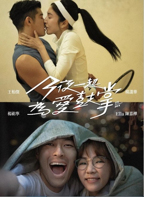 名称：[台剧]《今夜一起为爱鼓掌》（2024）描述：导演: 李俊宏主演: 杨谨华 / 陈嘉桦 / 杨祐宁 / 颜正国 / 林美贞 / 更多…类型: 剧情 / 喜剧 / 爱情制片国家/地区: 中国台湾单集片长: 50分钟链接：🔗夸克：