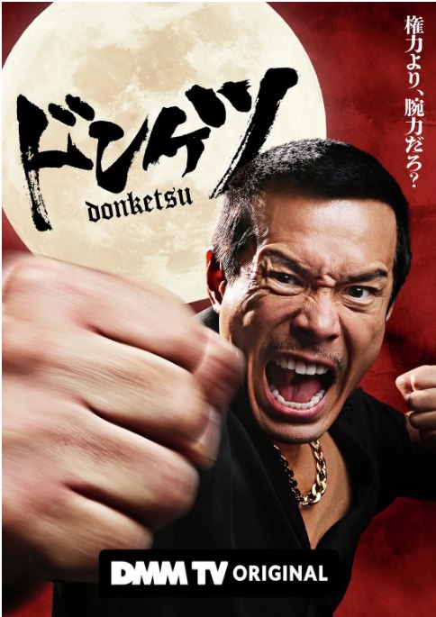 名称：[日剧]《正港男一匹》（2025）描述：导演: 水田伸生主演: 伊藤英明 / 叶山奖之 / 真岛秀和 / 寺岛进 / 金子统昭 / 更多…类型: 剧情制片国家/地区: 日本链接：🔗夸克：