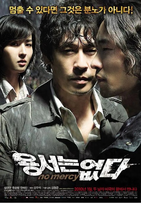 名称：韩国电影《不可饶恕》（2010）描述：导演: 金亨俊主演: 薛景求 / 韩惠轸 / 柳承范 / 金弘波 / 周锡泰 / 更多…类型: 惊悚制片国家/地区: 韩国上映日期: 2010-01-07(韩国)片长: 124分钟链接：🔗夸克：