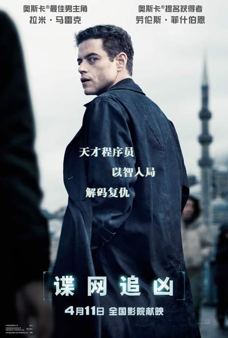 名称：《谍网追凶》.中字（2025）描述：导演: 詹姆斯·哈维斯编剧: 肯·诺兰 / 加里·斯皮内利又名: 复仇反击战(港/台) / 复仇行动 / 新暗杀指令 / 暗杀指令 / 业余特工 / 生手 / 外行 / Operation Revenge主演: 拉米·马雷克 / 瑞秋·布罗斯纳安 / 凯特芮娜·巴尔夫 / 劳伦斯·菲什伯恩 / 乔·博恩瑟 / 霍特·麦克卡兰尼 / 朱丽安妮·尼科尔森 / 迈克尔·斯图巴 / 阿德里安·马丁斯 / 丹尼·萨帕尼 / 平岳大 / 爱丽丝·休金 / 芭芭拉·普罗布斯特 / 约瑟夫·米尔森 / 马克·里斯曼 / 尼克·米尔斯 / 蒂芙尼·格雷 / 凯特·萨普特 / 大卫·米尔斯 / 阿尼塔·阿南德 / 埃文·米尔顿 / 瑞恩·奇尔科特 / 兰娜·乔弗里 / 安娜·弗兰科利尼类型: 动作 / 惊悚制片国家/地区: 美国语言: 英语 / 法语 / 俄语上映日期: 2025-04-11(美国/中国大陆) / 2025-04-10(中国香港)片长: 123分钟链接：🔗夸克：